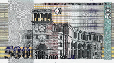 Армения 500 драм 1999  фото из магазина евромонета.рф 1