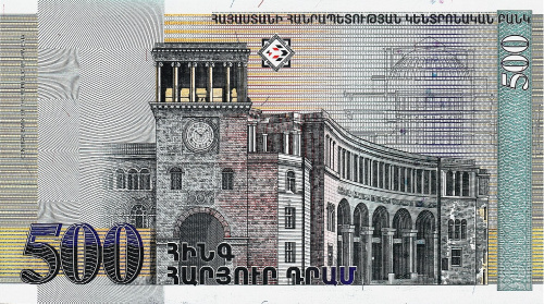Банкноты Армении Армения 500 драм 1999 фото из магазина евромонета.рф