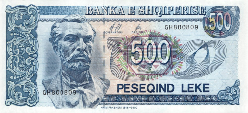 Банкноты Албании Албания 500 лек 1996 фото из магазина евромонета.рф