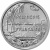 Французская Полинезия 1 франк 1990 Французская Полинезия 1 франк 1990