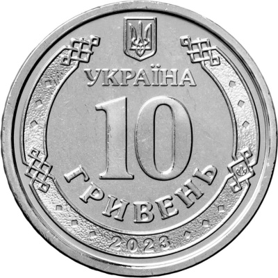 10 гривен Украина 10 гривен 2023 ПВО - надежный щит Украины фото из магазина евромонета.рф 1