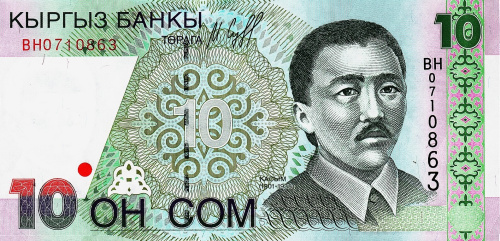 Киргизия 10 сом 1997 | Интернет-магазин евромонета.рф