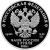 Юбилейная монета Россия 2 рубля 2026 Ахмат-Хаджи Абдулхамидович Кадыров, к 75-летию со дня рождения 