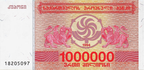 Банкноты Грузии Грузия 1000000 купонов 1994 фото из магазина евромонета.рф