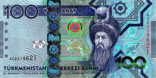 Туркмения 100 манат 2014 | Интернет-магазин евромонета.рф