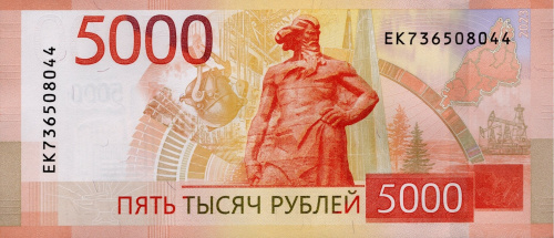 Юбилейная монета Россия 5000 рублей 2023 