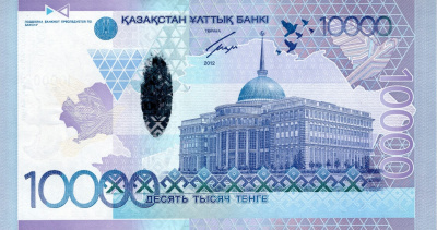 Банкноты Казахстана Казахстан 10000 тенге 2012 (Марченко) фото из магазина евромонета.рф 1