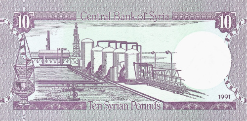 Сирия 10 фунтов 1991 | Интернет-магазин евромонета.рф