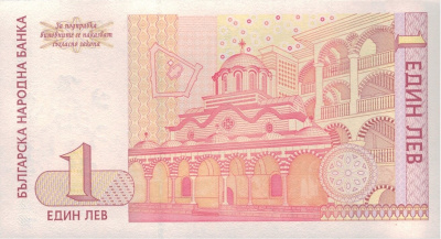 Болгария 1 лев 1999  фото из магазина евромонета.рф 1