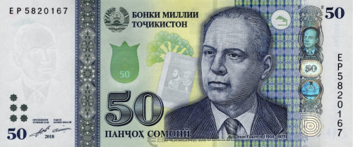 Таджикистан 50 сомони 2018 | Интернет-магазин евромонета.рф