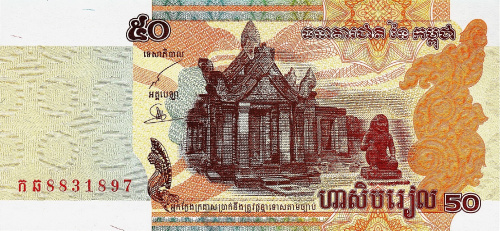 Камбоджа 50 риель 2002 | Интернет-магазин евромонета.рф