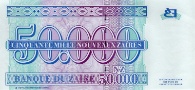 Заир 50000 новых заир 1996  фото из магазина евромонета.рф 1