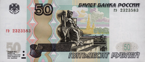 Юбилейная монета Россия 50 рублей 1997 