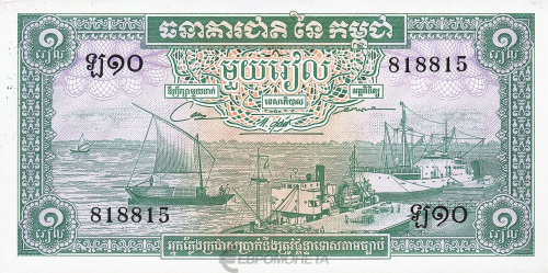 Камбоджа 1 риель 1956 | Интернет-магазин евромонета.рф