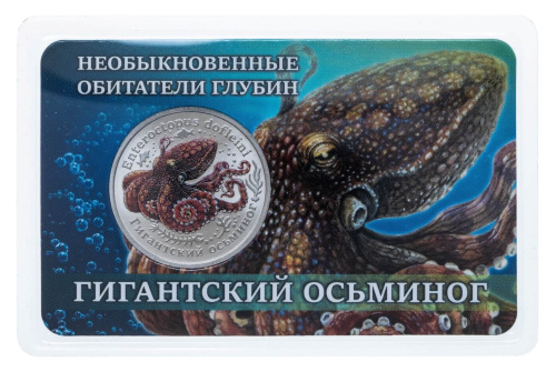 Юбилейная монета Жетон - Необыкновенные обитатели глубин №4 - Гигантский осьминог. СПМД 