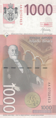 Сербия 1000 динар 2014  фото из магазина евромонета.рф 1