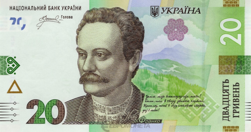 Юбилейная монета Украина 20 гривен 2023 (Пышный) 