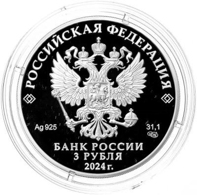 25 рублей Россия 25 рублей 2024 Корчик ювелирной фирмы «Фаберже» фото из магазина евромонета.рф 1