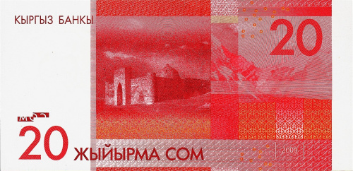 Киргизия 20 сом 2009 | Интернет-магазин евромонета.рф