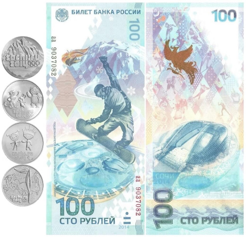 Юбилейная монета Россия 2011-2014 набор 4 монеты 25 рублей и банкнота 100 рублей "Сочи 2014" 