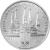 CCCP 1 рубль 1978 XXII летние Олимпийские Игры, Москва 1980 - Кремль