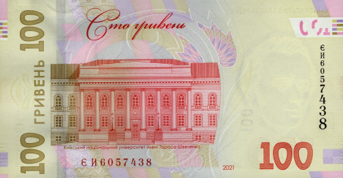 Юбилейная монета Украина 100 гривен 2021 (Шевченко)  