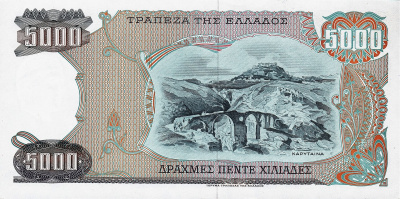 Греция 5000 драхм 1984  фото из магазина евромонета.рф 1