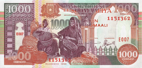Банкноты Сомали Сомали 1000 шиллингов 1996 фото из магазина евромонета.рф