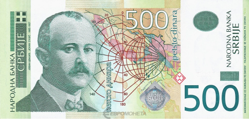 Банкноты Сербии Сербия 500 динар 2012 фото из магазина евромонета.рф