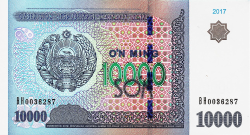 Узбекистан 10000 сум 2017 | Интернет-магазин евромонета.рф