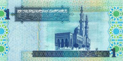 Ливия 1 динар 2004  фото из магазина евромонета.рф 1