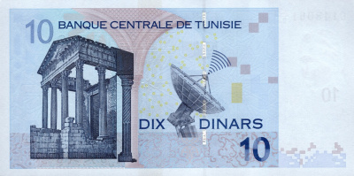 Тунис 10 динар 2005  фото из магазина евромонета.рф 1