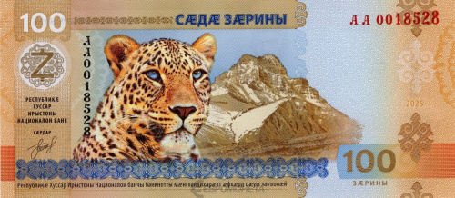 Южная Осетия Южная Осетия 100 заринов 2025 фото из магазина евромонета.рф