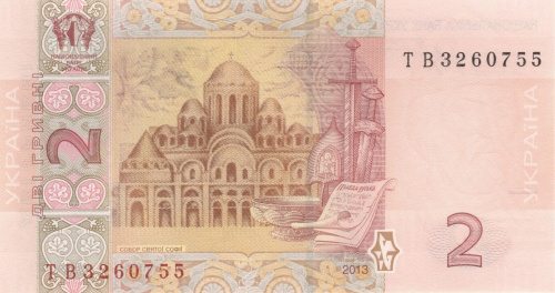 Юбилейная монета Украина 2 гривны 2013 (Соркин) 