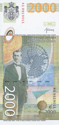 Сербия 2000 динар 2012  фото из магазина евромонета.рф 1