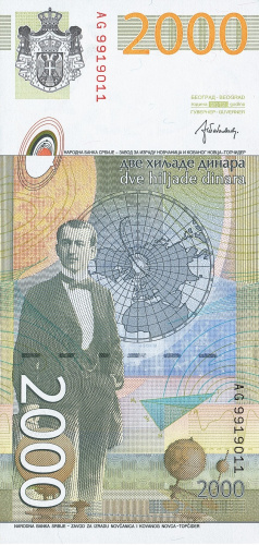 Банкноты Сербии Сербия 2000 динар 2012 фото из магазина евромонета.рф