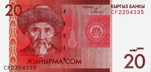 Киргизия 20 сом 2009 | Интернет-магазин евромонета.рф