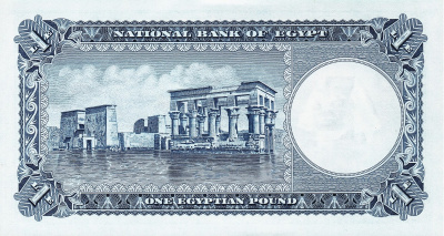 Египет 1 фунт 1960 aUNC  фото из магазина евромонета.рф 1