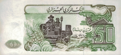 Алжир 50 динар 1977 aUNC  фото из магазина евромонета.рф 1