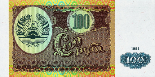 Таджикистан 100 рублей 1994 | Интернет-магазин евромонета.рф