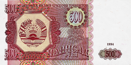 Таджикистан 500 рублей 1994 | Интернет-магазин евромонета.рф