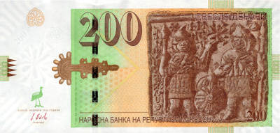 Македония 200 денар 2014  фото из магазина евромонета.рф 1
