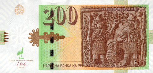 Банкноты Македонии Македония 200 денар 2014 фото из магазина евромонета.рф