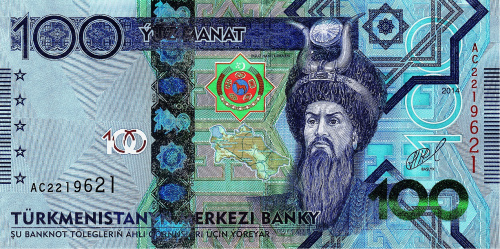 Туркмения 100 манат 2014 | Интернет-магазин евромонета.рф