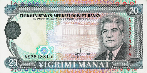 Туркмения 20 манат 1993 | Интернет-магазин евромонета.рф