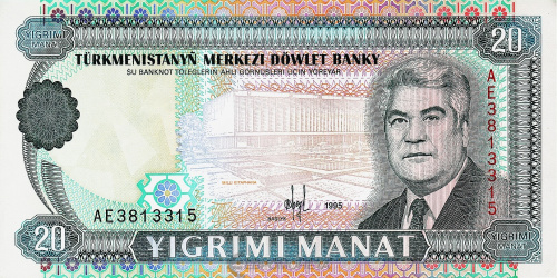 Туркмения 20 манат 1993 | Интернет-магазин евромонета.рф