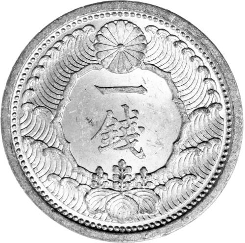 Япония 1 сен 1938-1940 | Интернет-магазин евромонета.рф