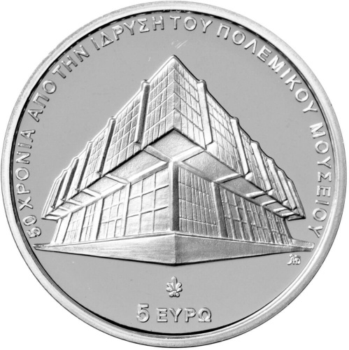 Коллекционная монета Европы Греция 5 евро 2025 50 лет со дня основания Военного музея | Интернет-магазин евромонета.рф 