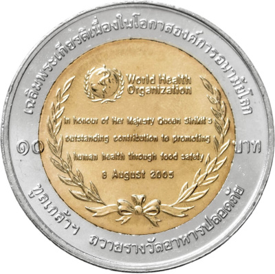 Монеты Таиланда 10 батов Таиланд 10 батов 2007 Награда ВОЗ за безопасность пищевых продуктов фото из магазина евромонета.рф 1