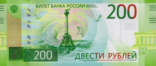 Юбилейная монета Россия 200 рублей 2017 